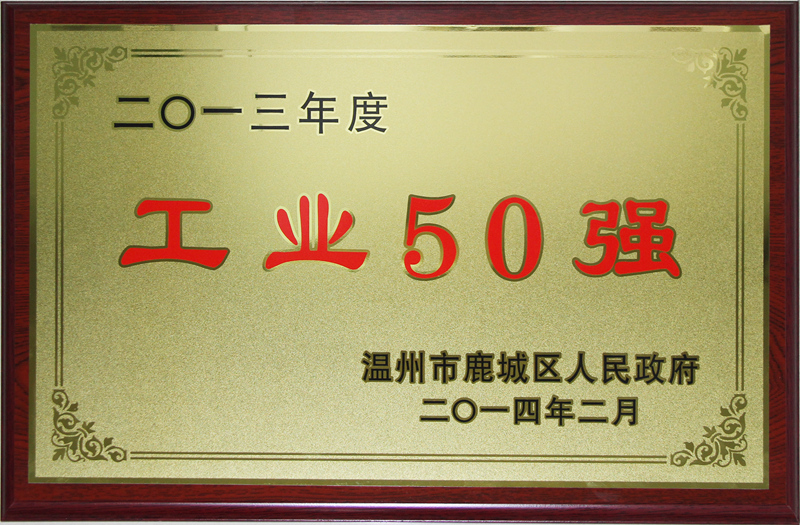 荣誉资质